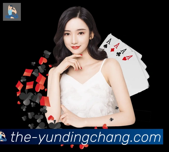 云顶娱乐场APP 封面图